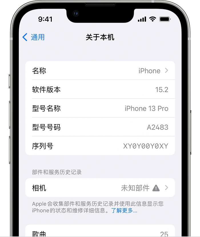 麻阳苹果维修分享iPhone 出现提示相机“未知部件”是什么原因？ 