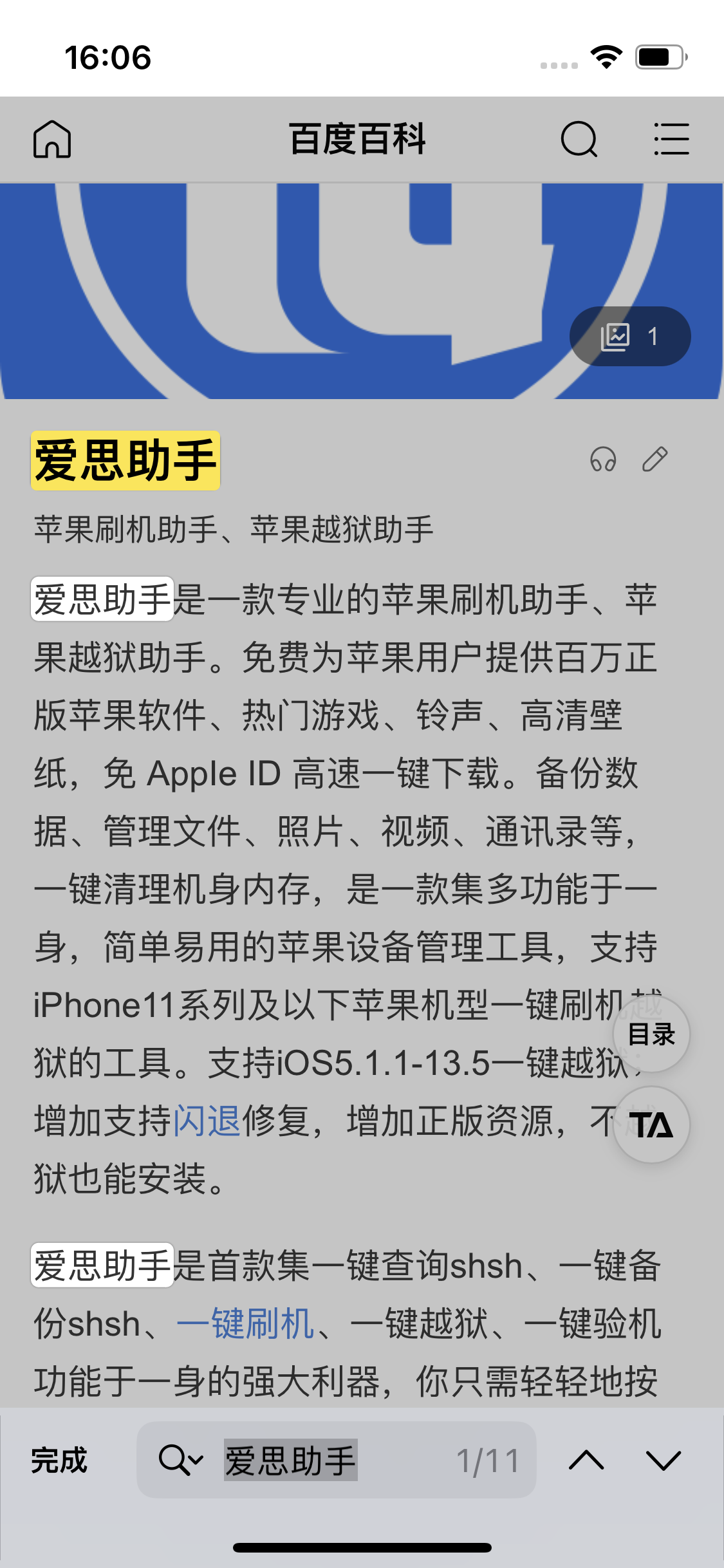 麻阳苹果14维修分享iPhone 14手机如何在safari浏览器中搜索关键词 