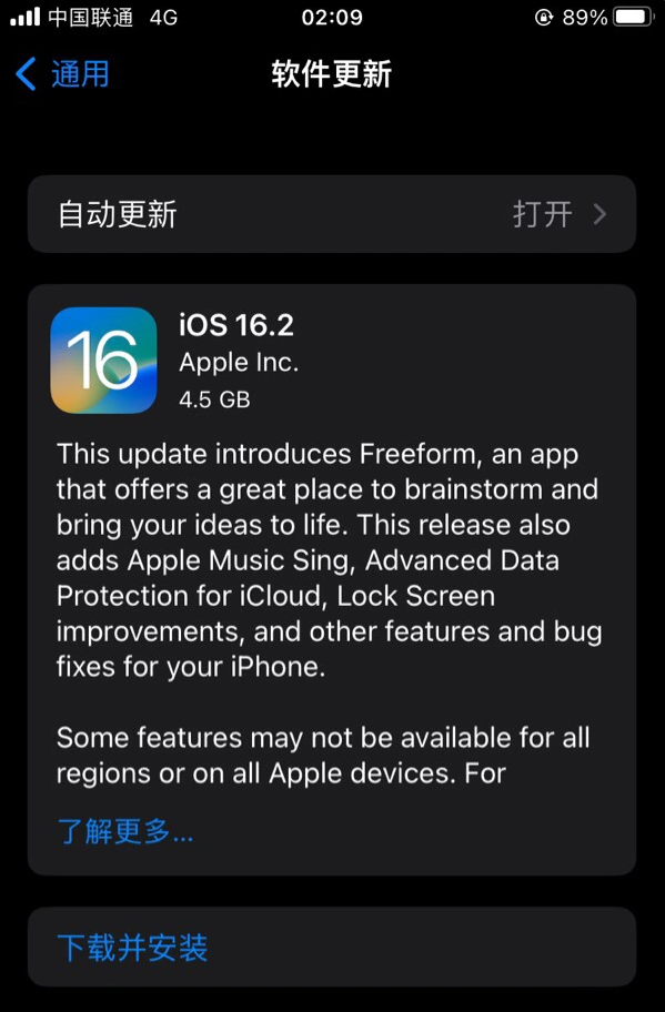 麻阳苹果服务网点分享为什么说iOS 16.2 RC版非常值得更新 