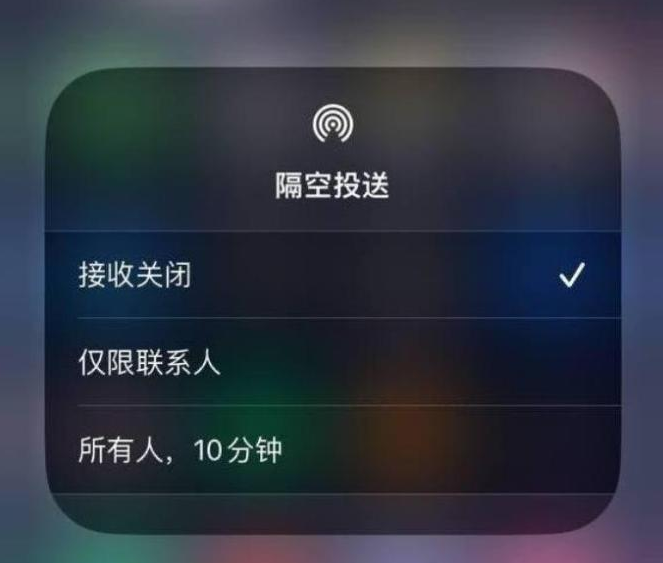 麻阳苹果14维修分享iPhone 14 Pro如何开启隔空投送 