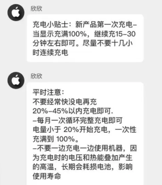 麻阳苹果14维修分享iPhone14 充电小妙招 