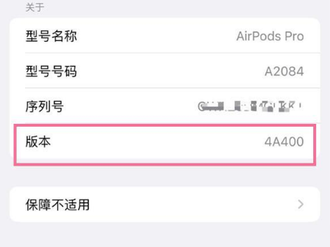 麻阳苹果手机维修分享AirPods pro固件安装方法 