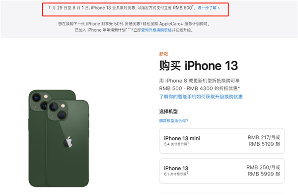 麻阳苹果13维修分享现在买iPhone 13划算吗 