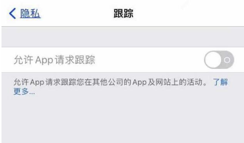 麻阳苹果13维修分享使用iPhone13时如何保护自己的隐私 