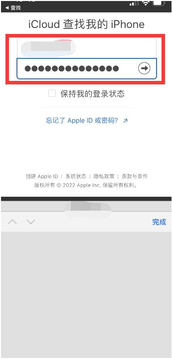 麻阳苹果13维修分享丢失的iPhone13关机后可以查看定位吗 