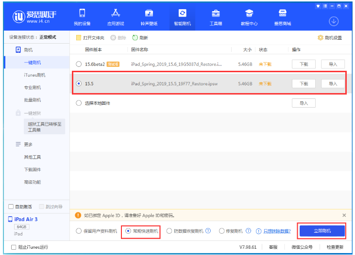 麻阳苹果手机维修分享iOS 16降级iOS 15.5方法教程 