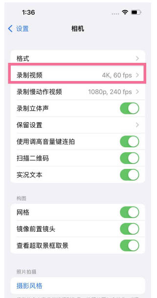 麻阳苹果13维修分享iPhone13怎么打开HDR视频 