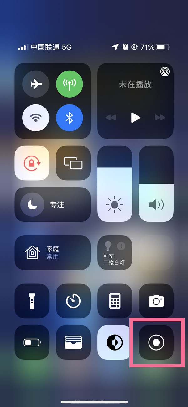 麻阳苹果13维修分享iPhone 13屏幕录制方法教程 