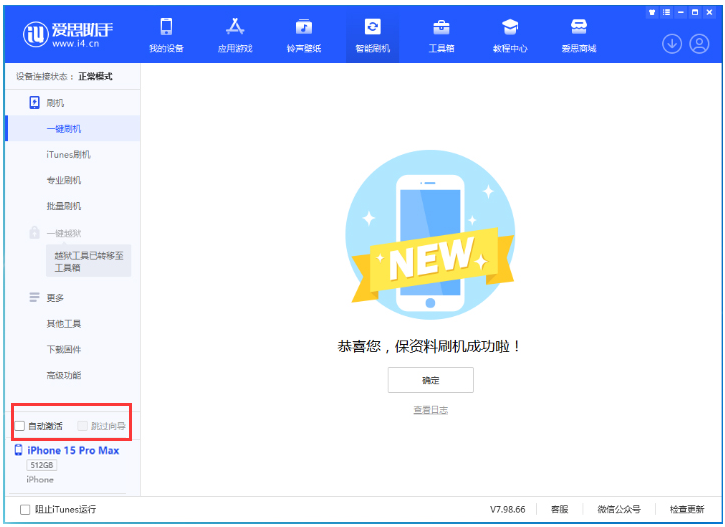 麻阳苹果手机维修分享iOS 17.0.3 正式版升级 