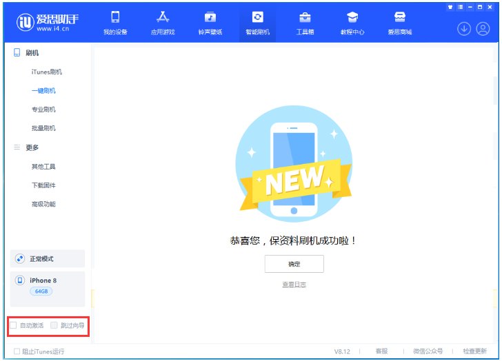 麻阳苹果手机维修分享iOS 17.0.2 正式版升级 