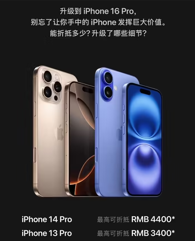 麻阳苹果16维修分享苹果喊话用户入手iPhone 16 Pro 机型 