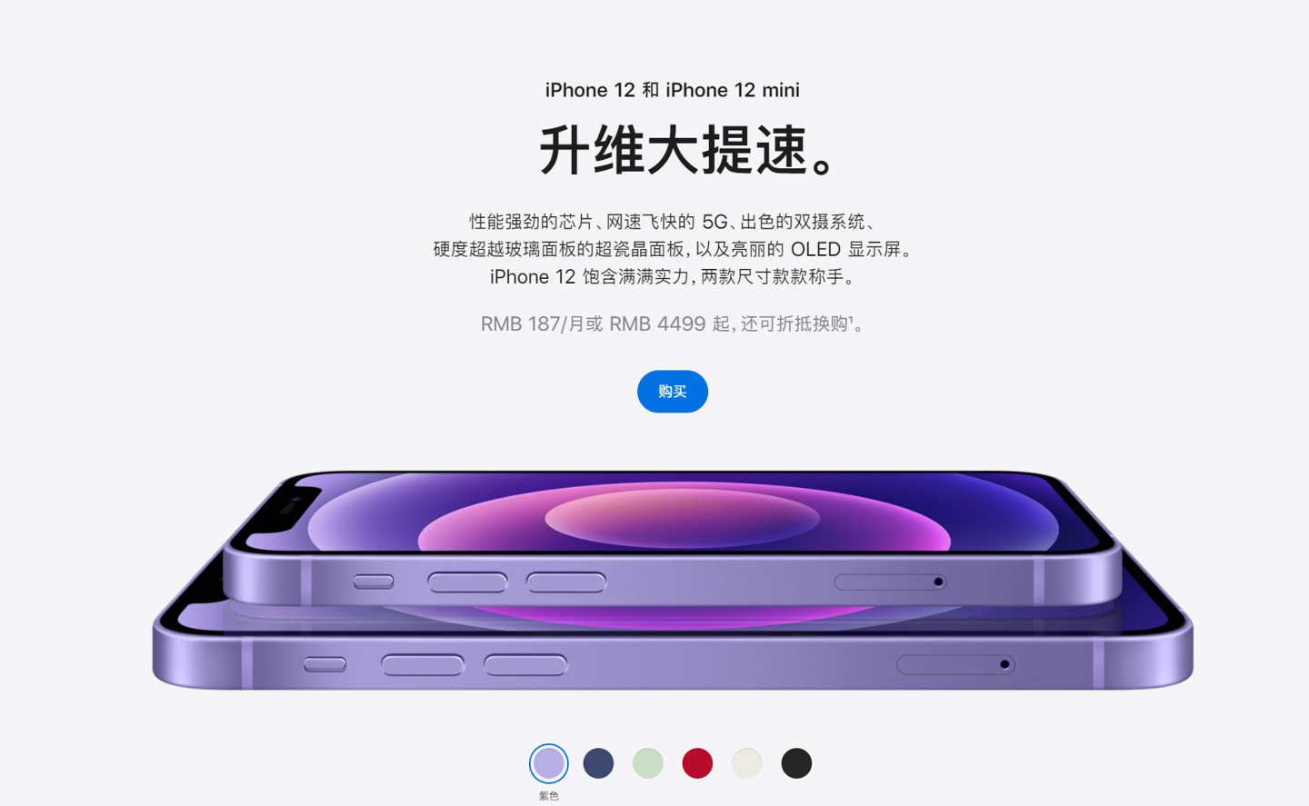 麻阳苹果手机维修分享 iPhone 12 系列价格降了多少 