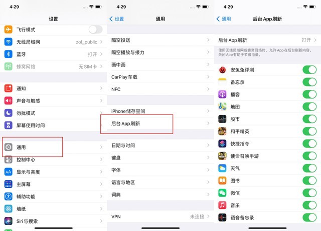 麻阳苹果手机维修分享苹果 iPhone 12 的省电小技巧 