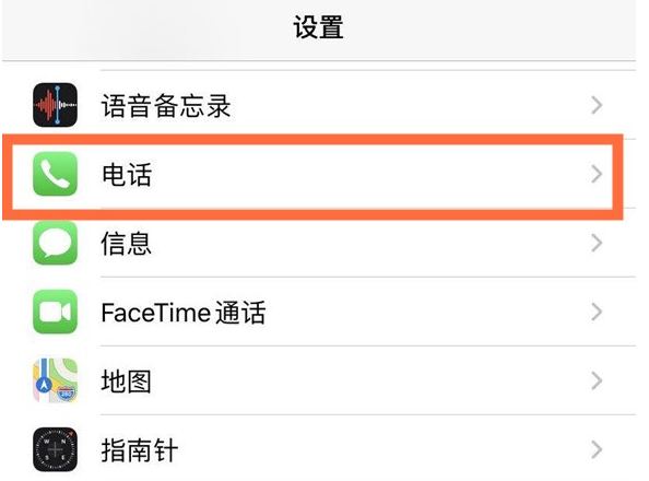 麻阳苹果手机维修分享iPhone12如何设置来电小窗口 
