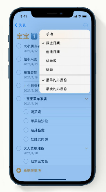 麻阳苹果手机维修分享iPhone 12 小技巧 