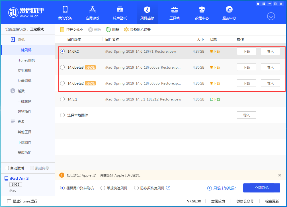 麻阳苹果手机维修分享升级iOS14.5.1后相机卡死怎么办 