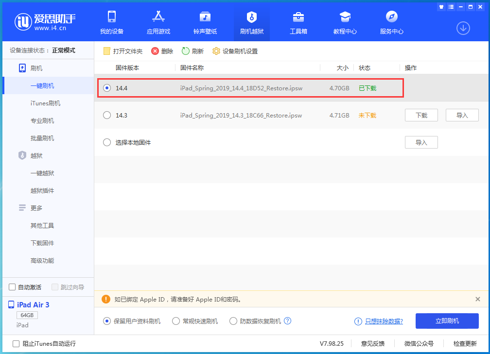 麻阳苹果手机维修分享iPhone 12 提示“无法检查更新”导致不能正常升级怎么办 