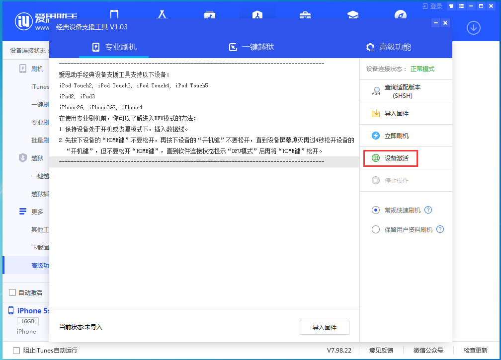 麻阳苹果手机维修分享iOS 12.4.9正式版_iOS 12.4.9 正式版一键刷机教程 