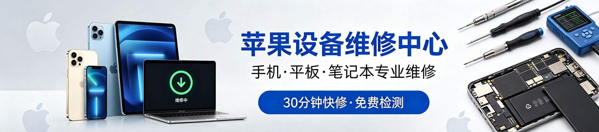 麻阳苹果手机维修服务地址查询